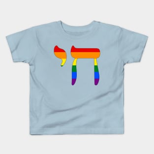 Chai - Jewish Life Symbol (Pride Colors) Kids T-Shirt